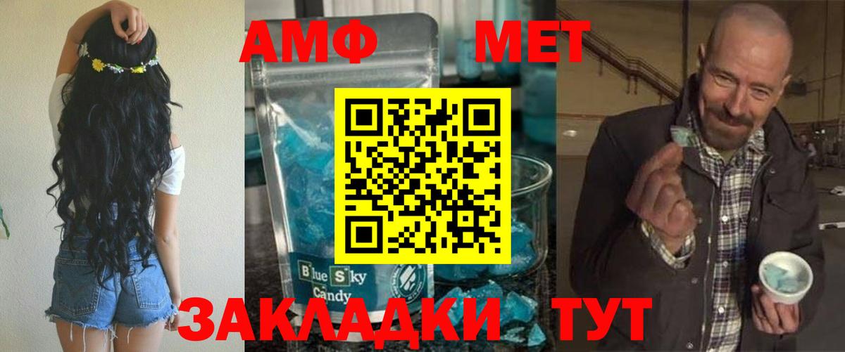 АМФ Premium  Amphetamine  Коммунар  Вход с VPN 