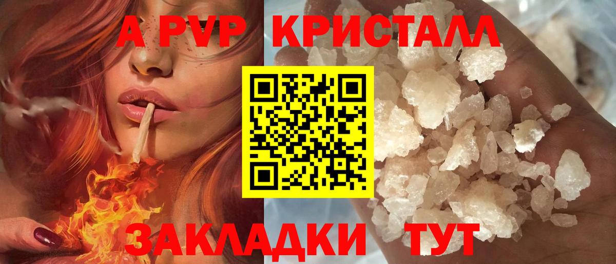 Alpha PVP Соль  Вход с VPN  Alpha-PVP  Коммунар  А ПВП Соль  А ПВП крисы CK 