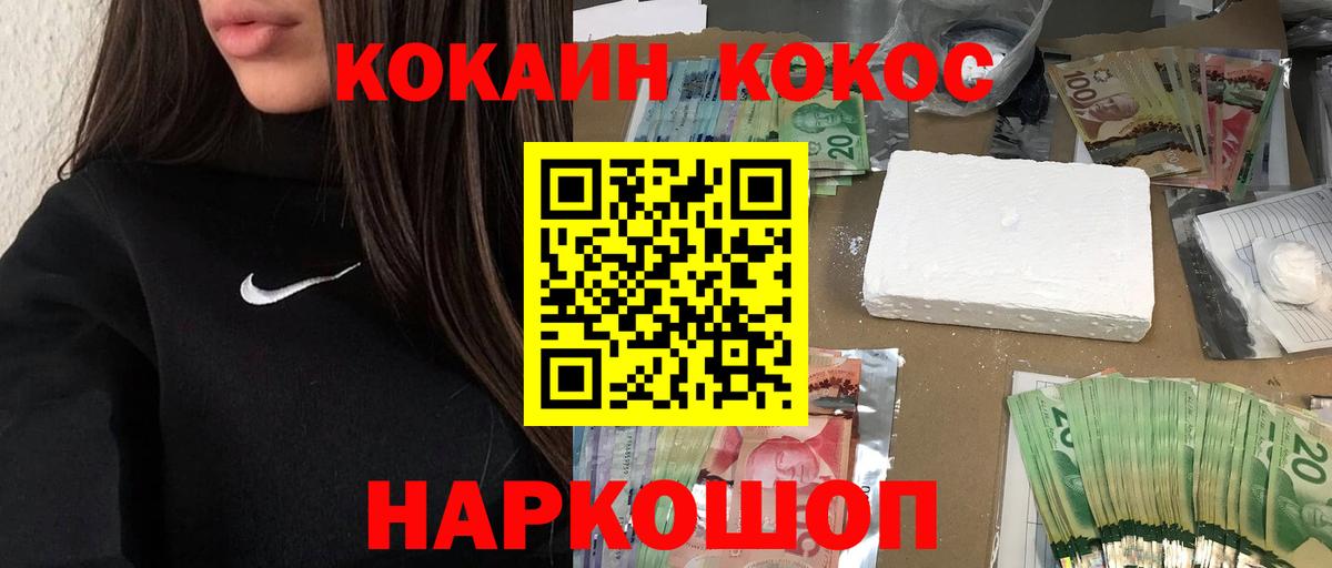 Cocaine FishScale Коммунар