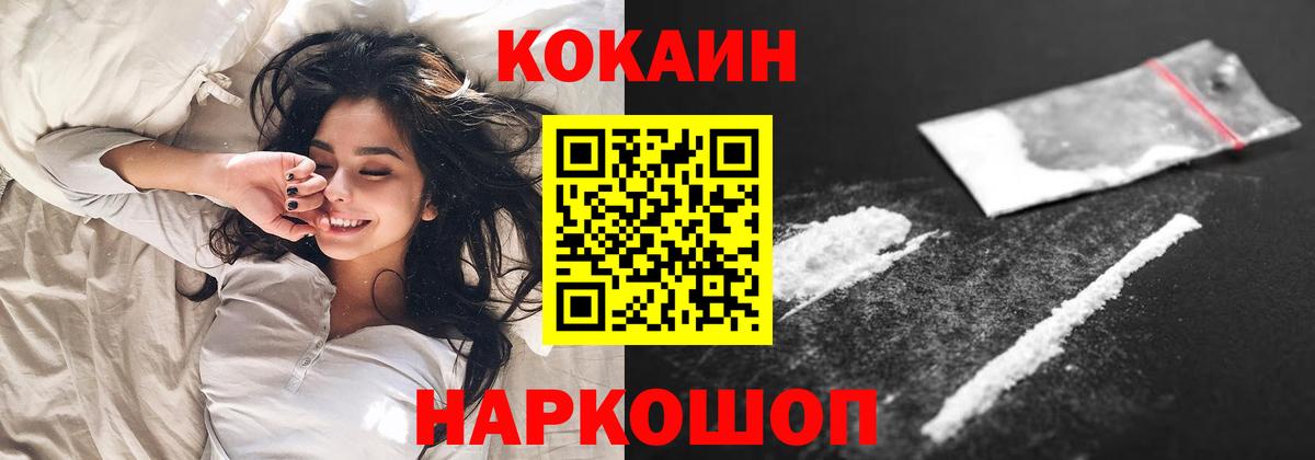 Cocaine  как найти закладки  Вход с VPN  КОКАИН 97%  Коммунар  Cocaine VHQ 