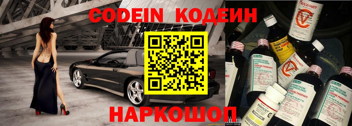 Кодеин напиток Lean (лин)  Вход с VPN  Codein напиток Lean (лин)  Коммунар 