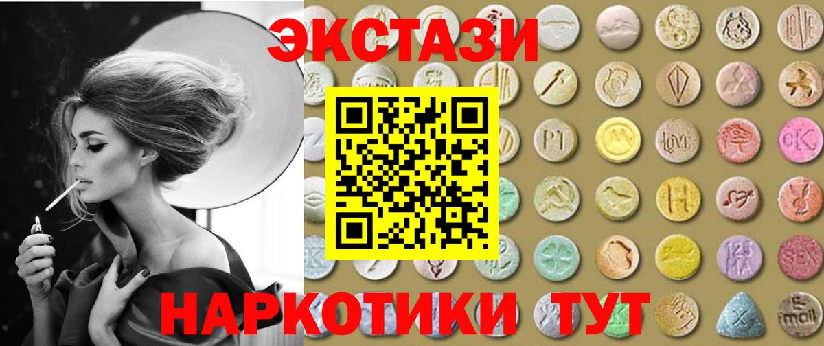 Экстази TESLA Коммунар