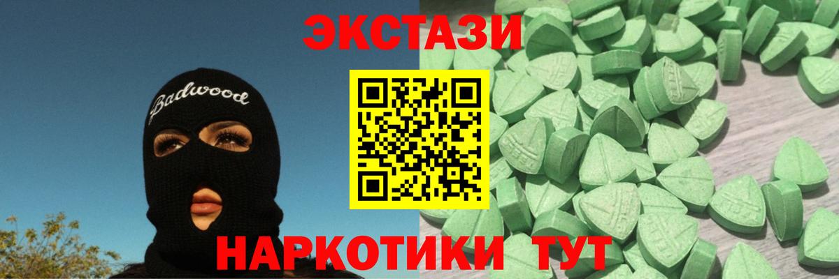Коммунар  Ecstasy круглые  blacksprut ссылка  ЭКСТАЗИ Cube  Вход с VPN  наркошоп 
