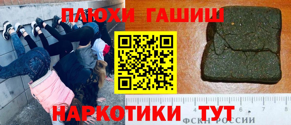 ГАШ убойный  купить наркотики сайты  Коммунар  ГАШИШ гарик  Вход с VPN 