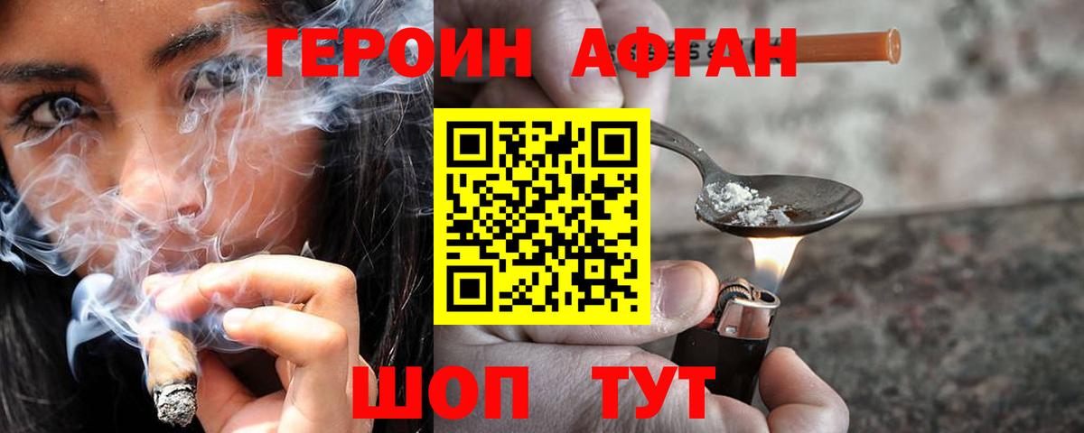 Героин хмурый  Вход с VPN  Коммунар 