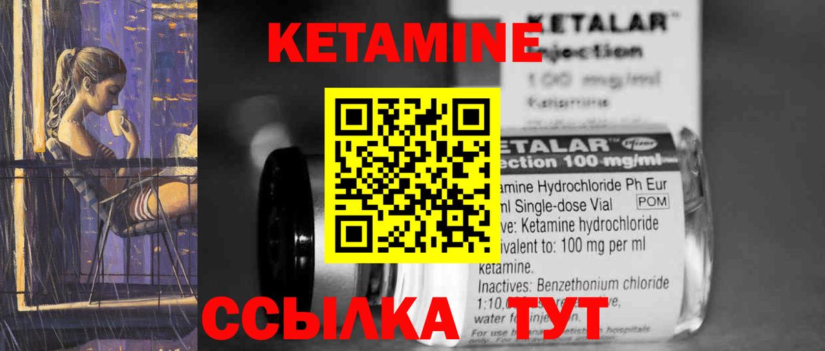 Кетамин ketamine Коммунар