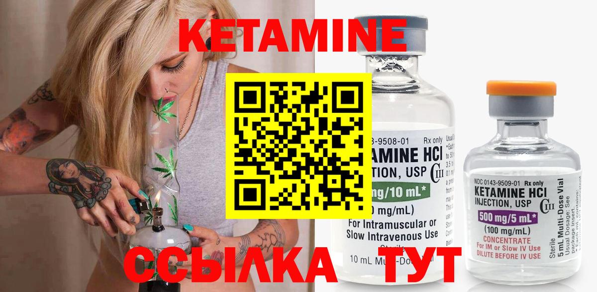 Коммунар  КЕТАМИН ketamine  Вход с VPN 