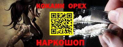 кокаин Кунгур