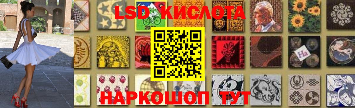 LSD-25 экстази кислота  Вход с VPN  Лсд 25 экстази кислота  Коммунар 