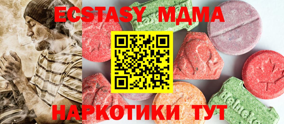 МДМА Molly  Вход с VPN  Коммунар  МДМА молли 