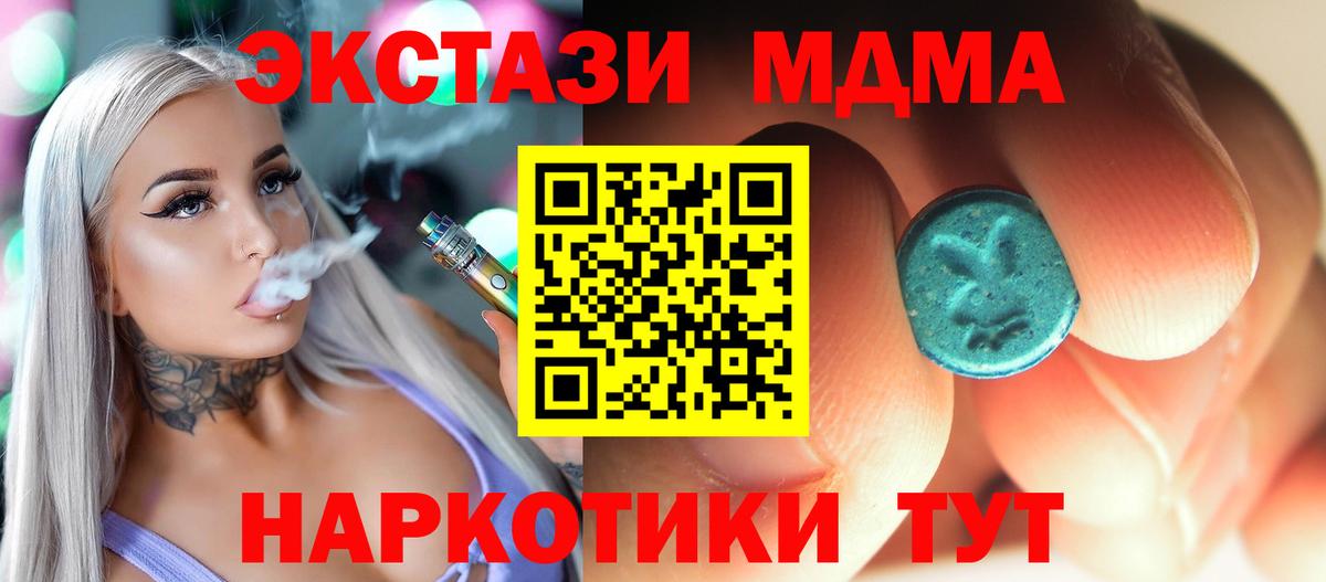 MDMA crystal Коммунар