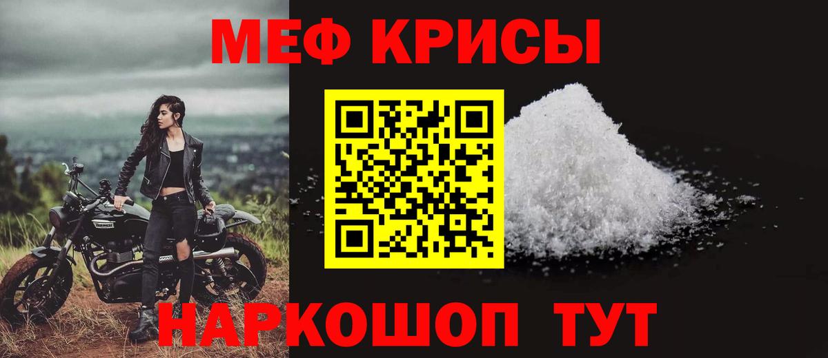 Меф мяу мяу  Коммунар