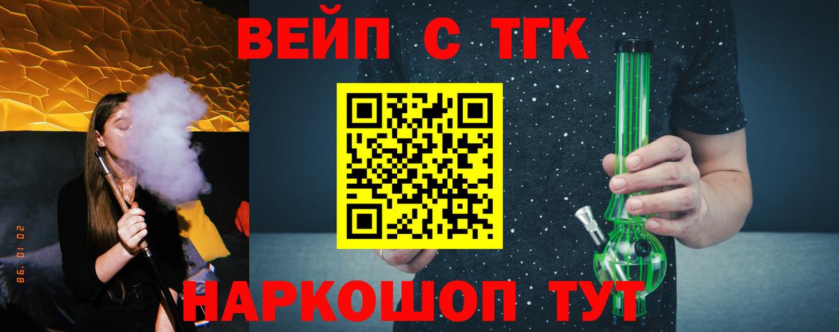 Коммунар  ТГК THC oil  Дистиллят ТГК вейп  где найти   Вход с VPN 